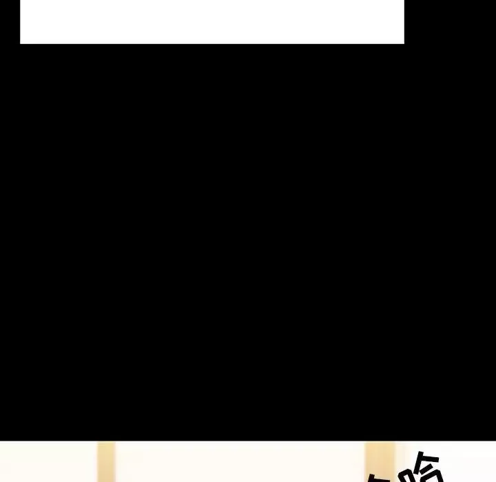 與上司的密約第56話