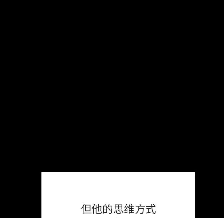 與上司的密約第56話