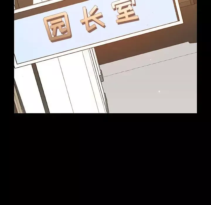 與上司的密約第56話