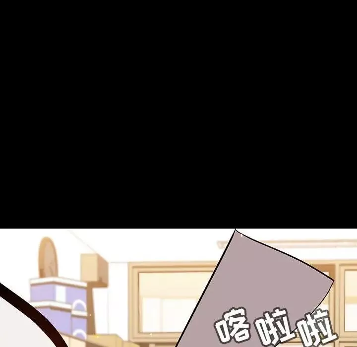 與上司的密約第56話