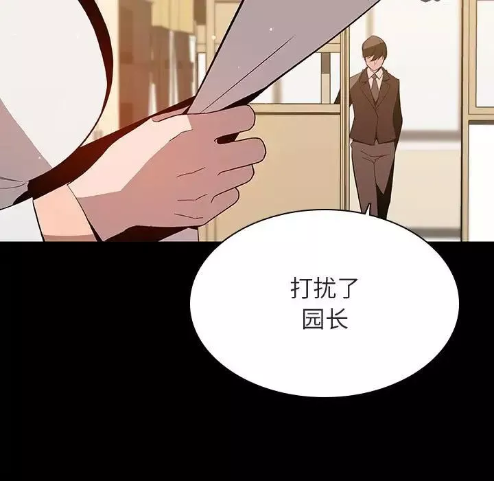與上司的密約第56話