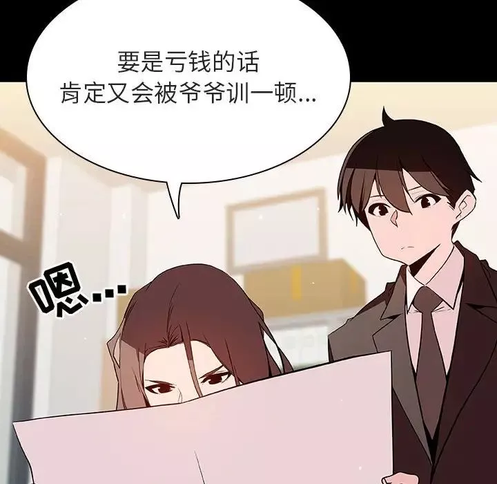 与上司的密约-第56话 - 图片 25