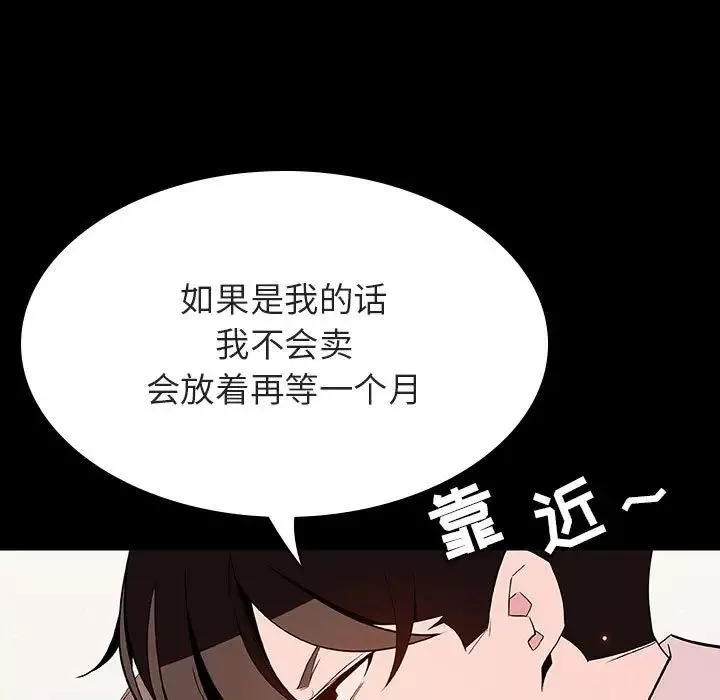 與上司的密約第56話