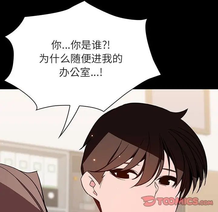 与上司的密约第56话