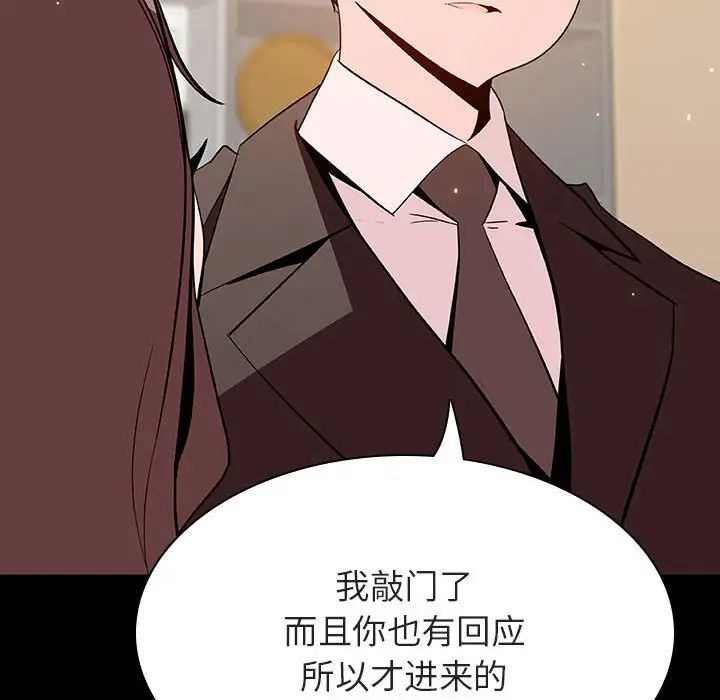 與上司的密約第56話