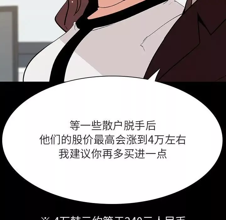 与上司的密约-第56话 - 图片 40