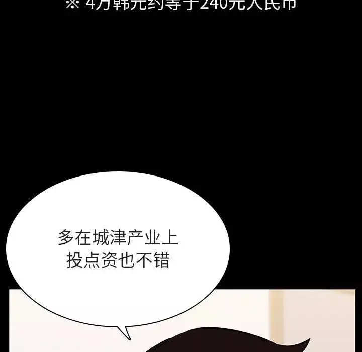 与上司的密约-第56话 - 图片 41