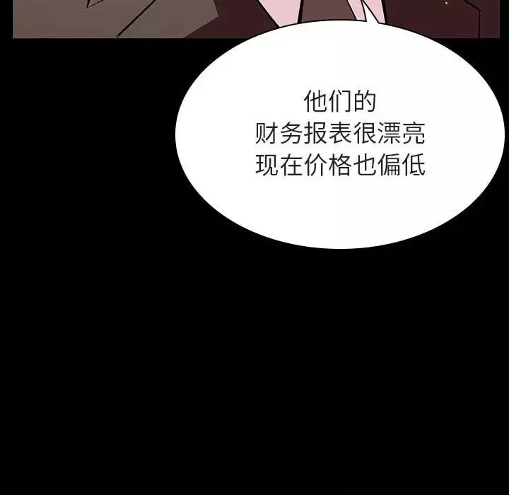 與上司的密約第56話