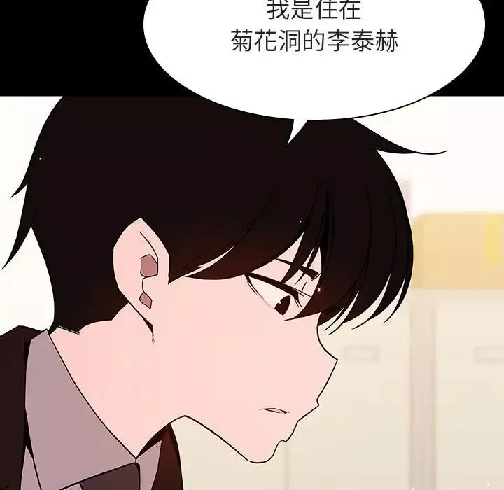 与上司的密约-第56话 - 图片 47