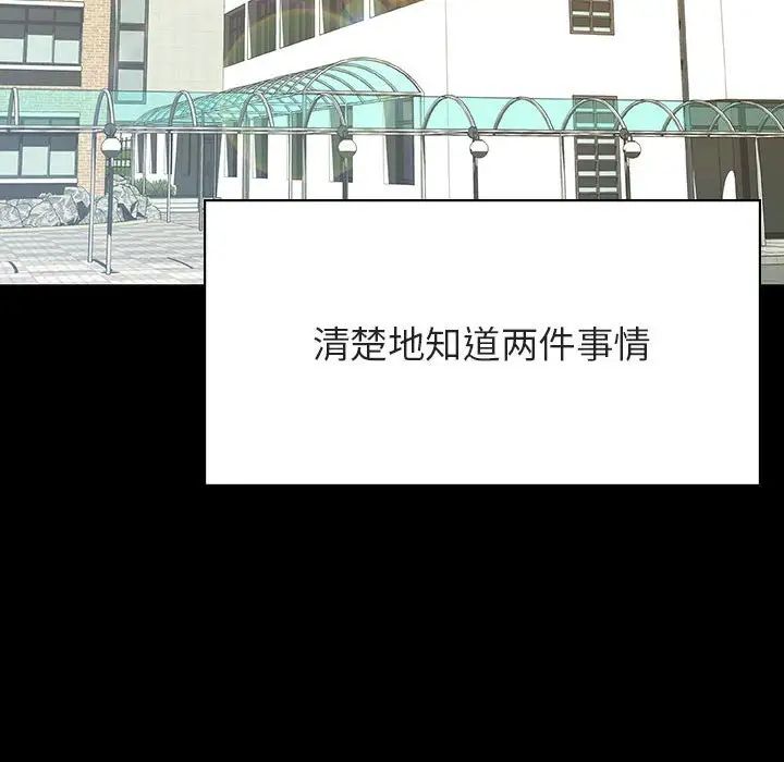 與上司的密約第56話