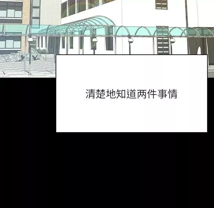 与上司的密约-第56话 - 图片 57