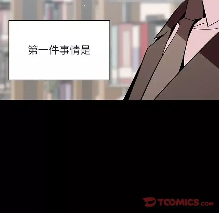 与上司的密约-第56话 - 图片 60