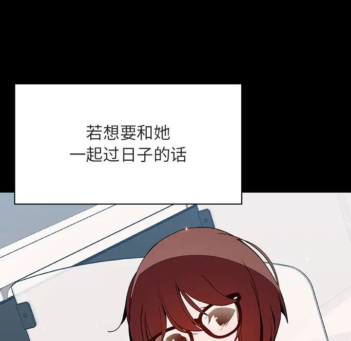 与上司的密约第56话