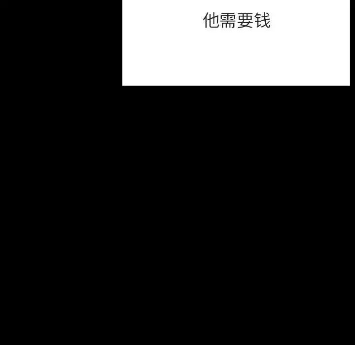 与上司的密约第56话