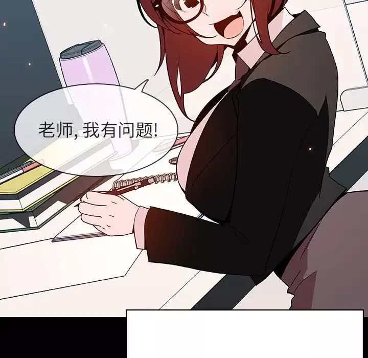 與上司的密約第56話
