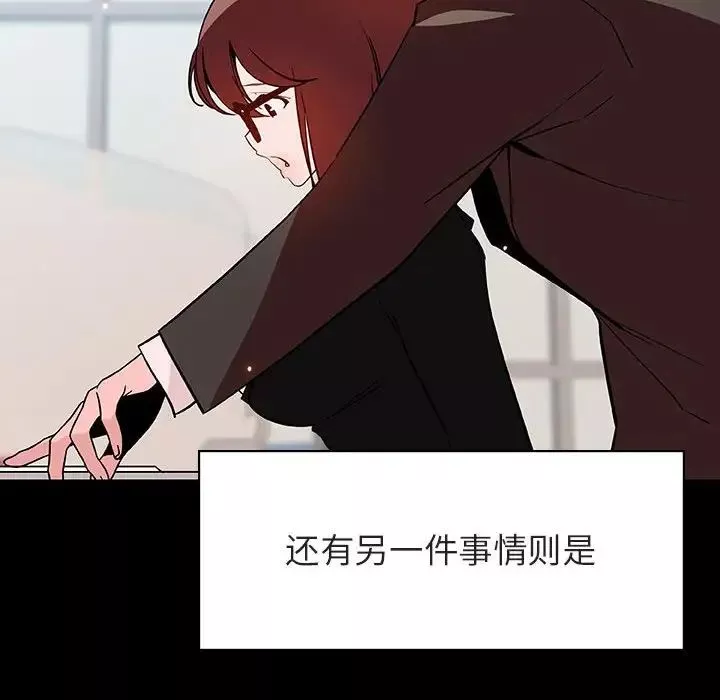 与上司的密约-第56话 - 图片 65