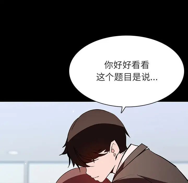 与上司的密约第56话