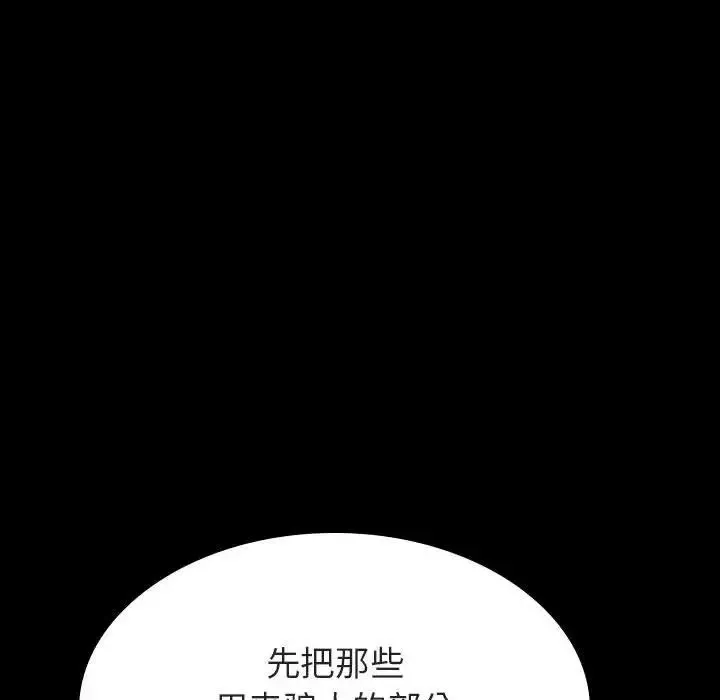 与上司的密约-第56话 - 图片 71