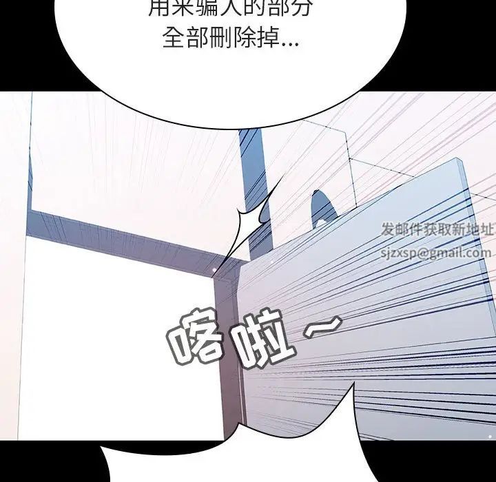 与上司的密约第56话