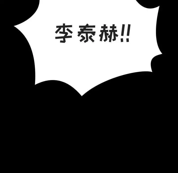 与上司的密约-第56话 - 图片 73