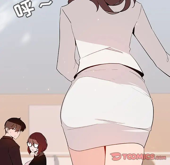 与上司的密约第56话