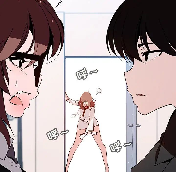 与上司的密约第56话