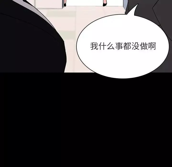 與上司的密約第56話