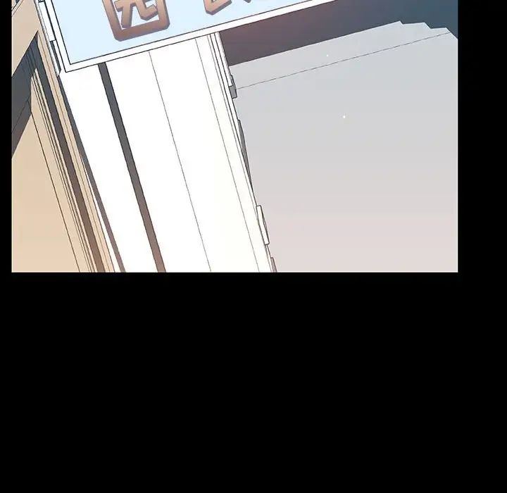 與上司的密約第56話