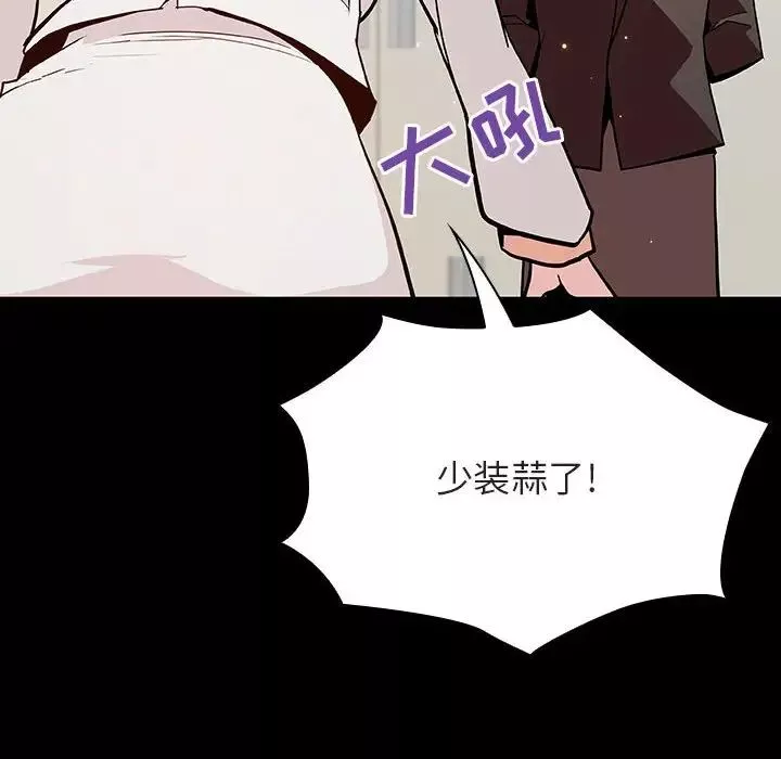 與上司的密約第56話