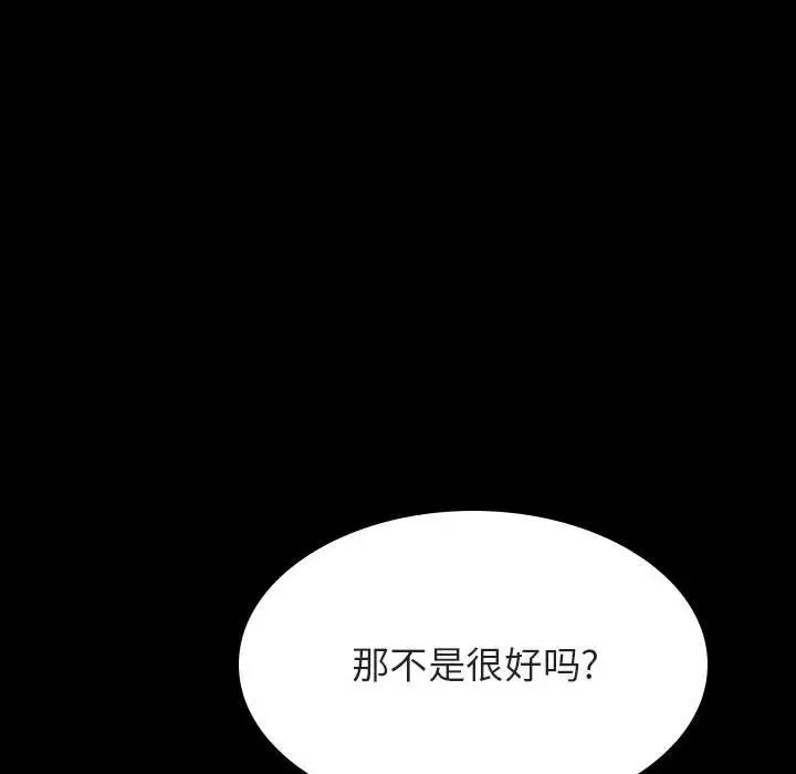 与上司的密约第56话