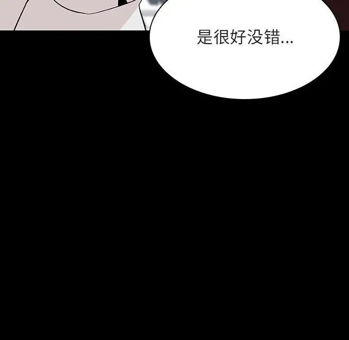 與上司的密約第56話