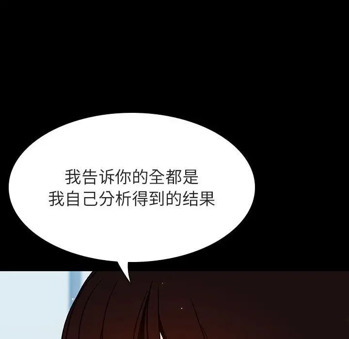 与上司的密约第56话