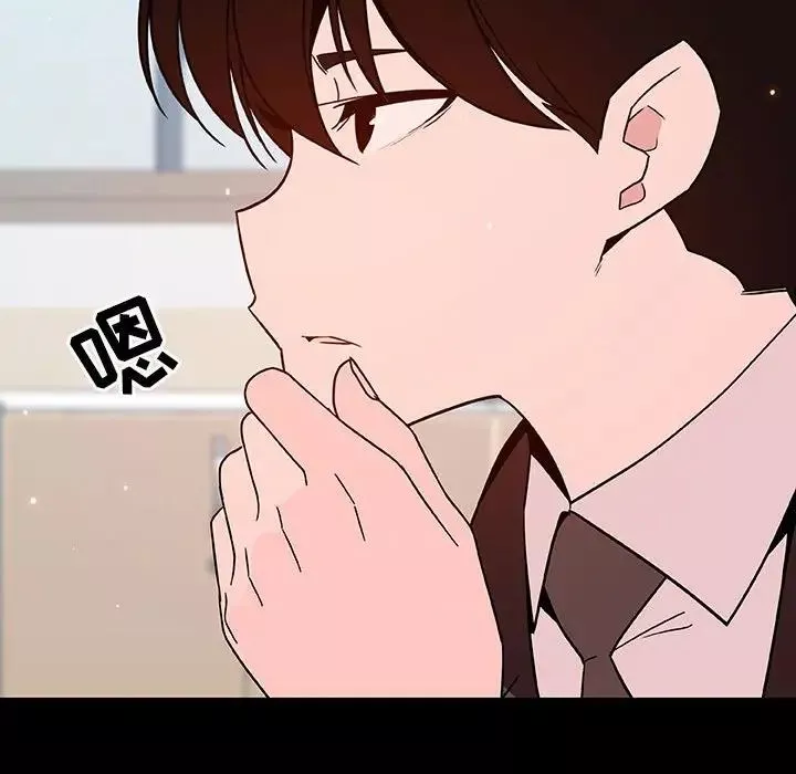 與上司的密約第56話