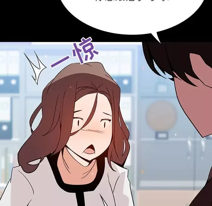 與上司的密約第56話
