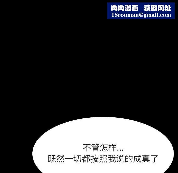 與上司的密約第56話