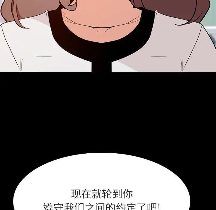 与上司的密约第56话