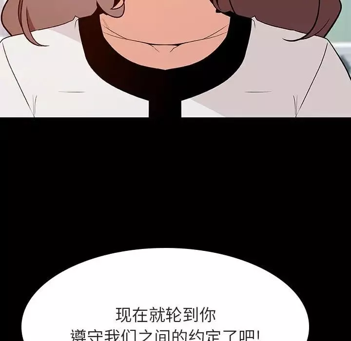 与上司的密约-第56话 - 图片 106