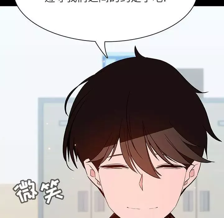 與上司的密約第56話