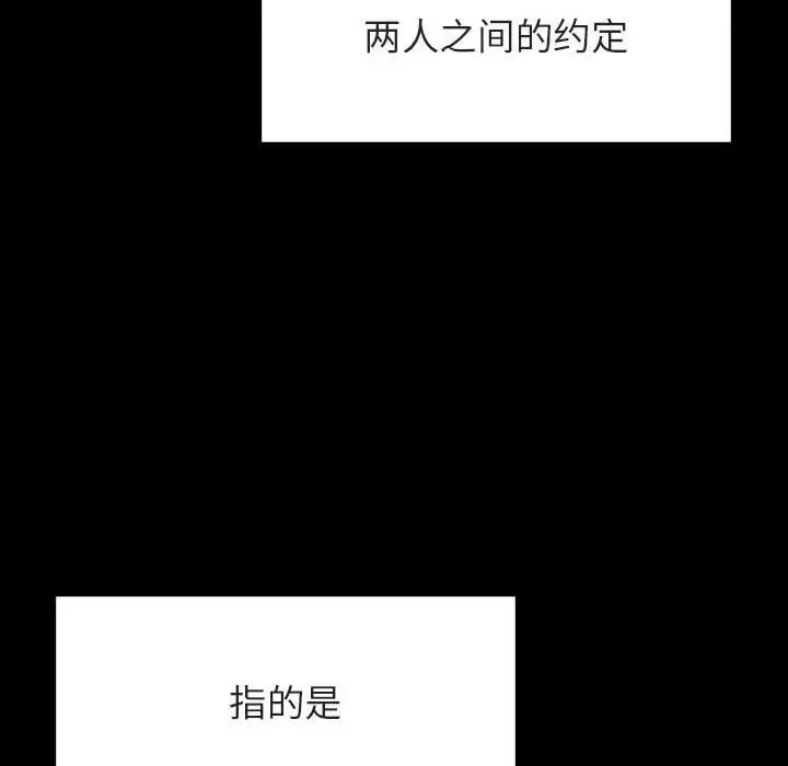 与上司的密约第56话