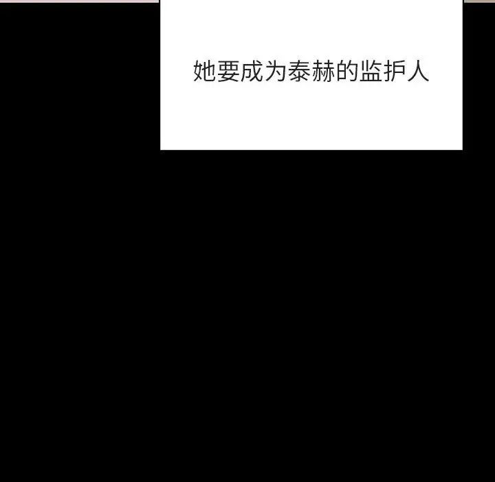 与上司的密约第56话