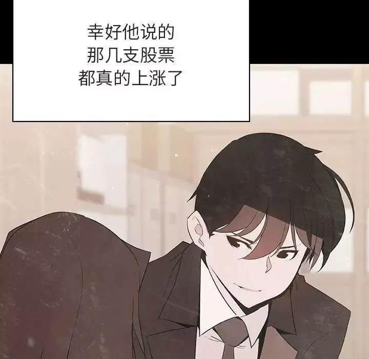 与上司的密约-第56话 - 图片 122