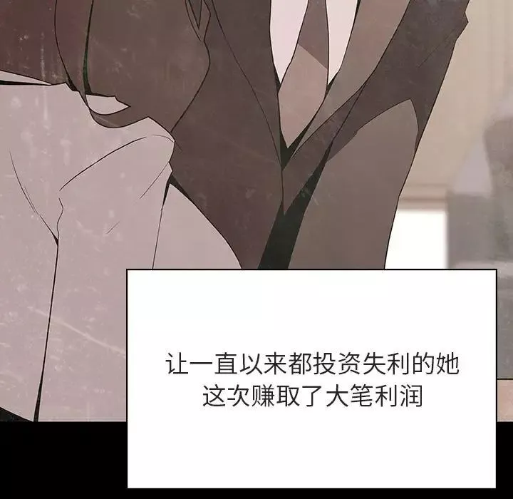 与上司的密约-第56话 - 图片 123