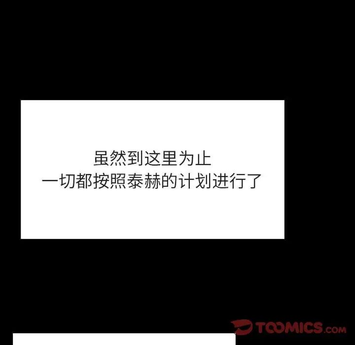 与上司的密约第56话