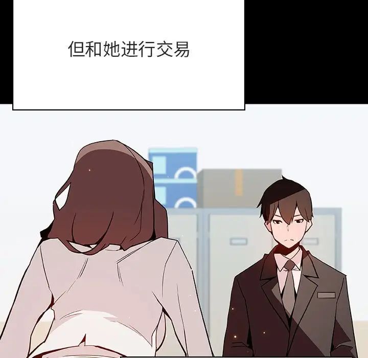 与上司的密约第56话