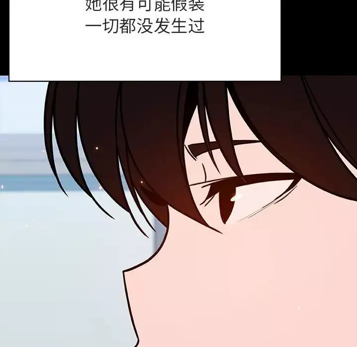 与上司的密约-第56话 - 图片 127