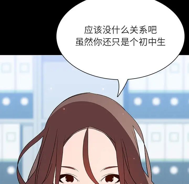 與上司的密約第56話
