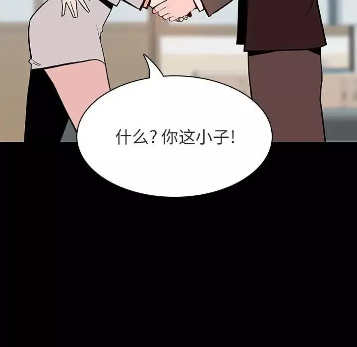 与上司的密约-第56话 - 图片 138