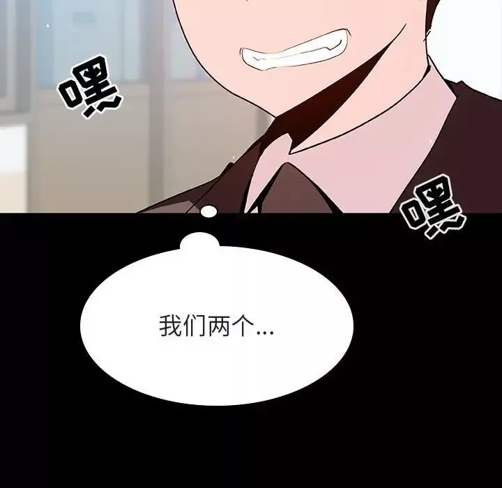 与上司的密约-第56话 - 图片 150