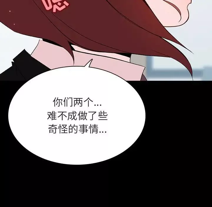與上司的密約第56話