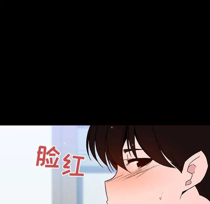 與上司的密約第56話